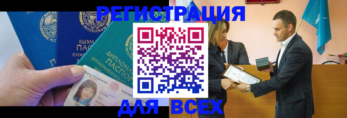 временная регистрация 2025 в Луге