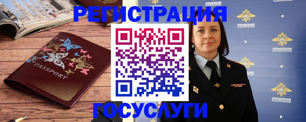 прописка для кредита в Луге