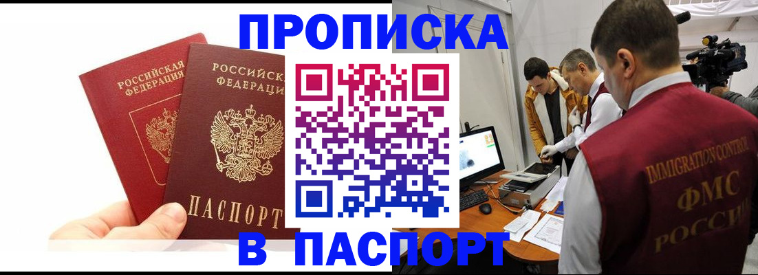 миграционный учет в Луге