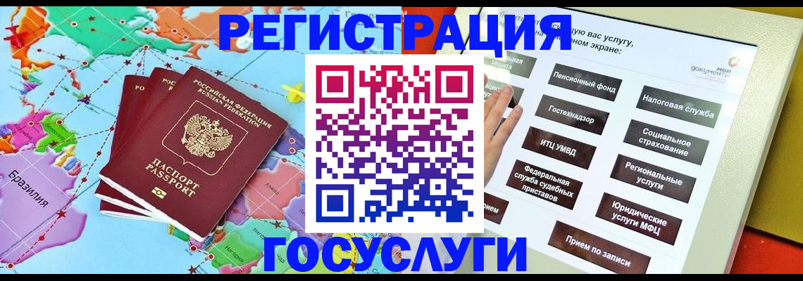 регистрация для школы в Луге