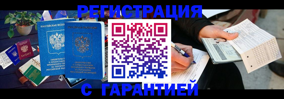 прописка иностранных граждан в Луге