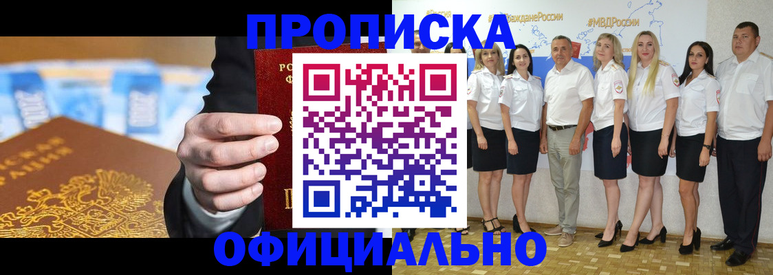 прописка ребенка в Луге