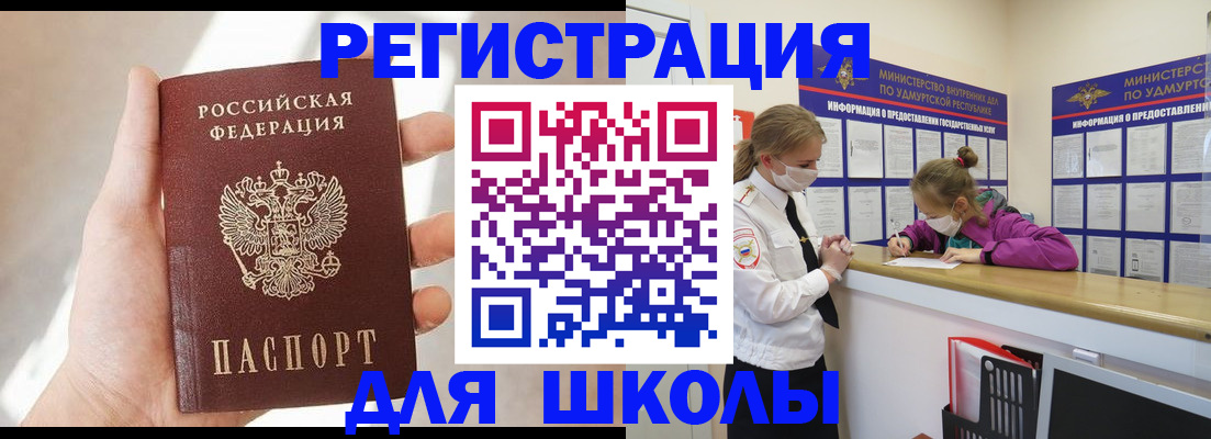 временная регистрация госуслуги в Луге